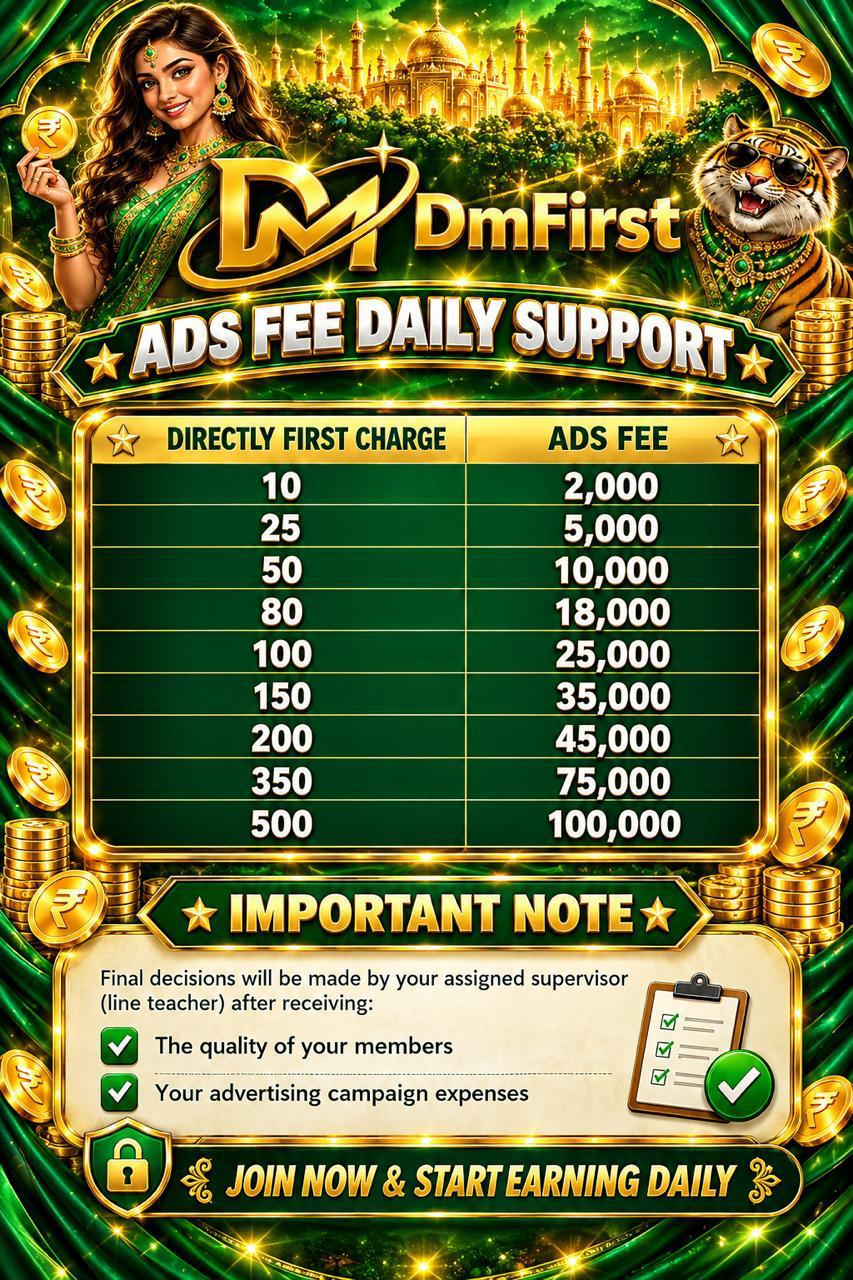 DmFirst Ads Fee Daily Support promotion